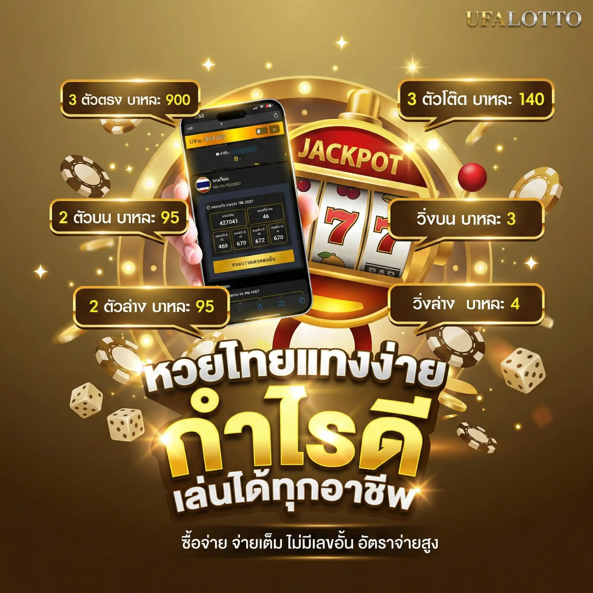 เว็บ แทง หวย เศรษฐี