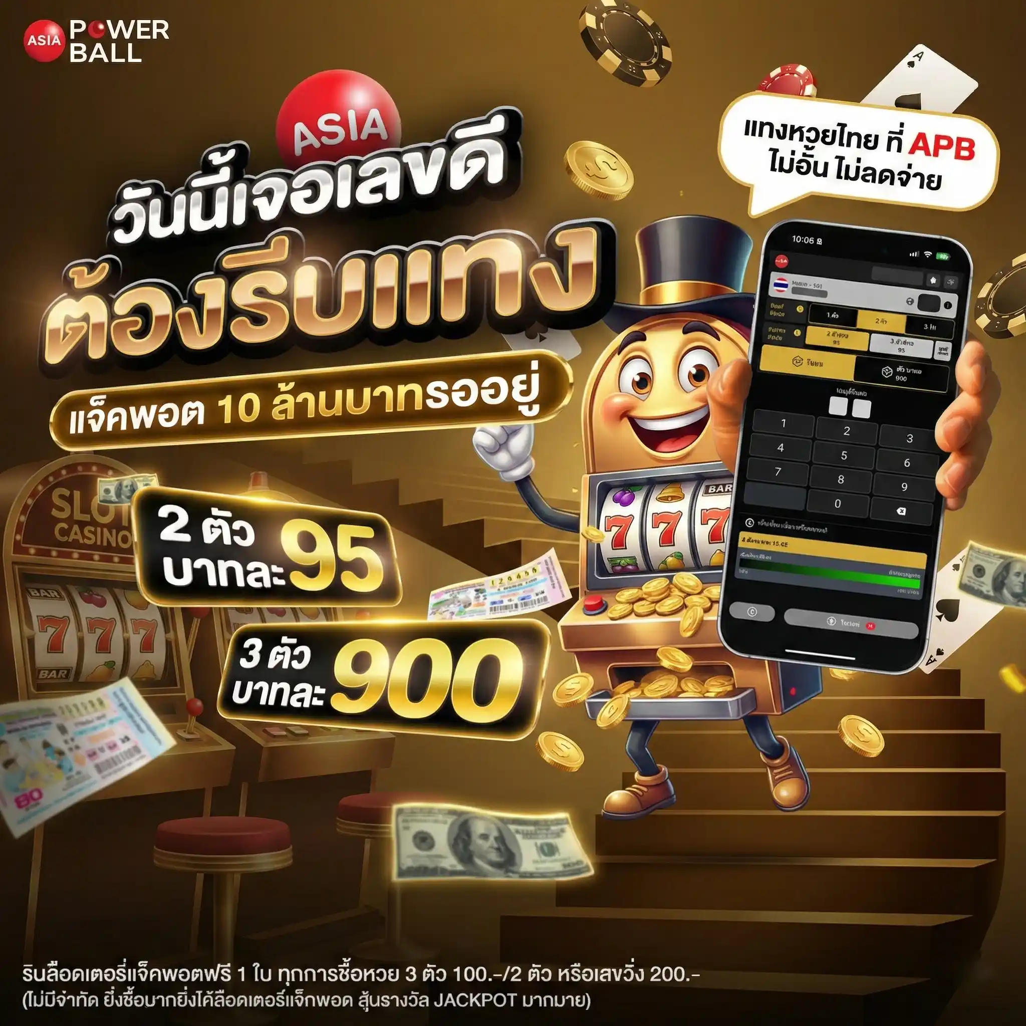 เว็บ หวย เศรษฐี เบ ท